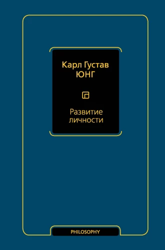 Personal Development. Volume 17