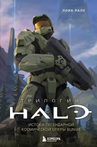 Halo Trilogy. Origins of the Legendary Space Opera from Bungie