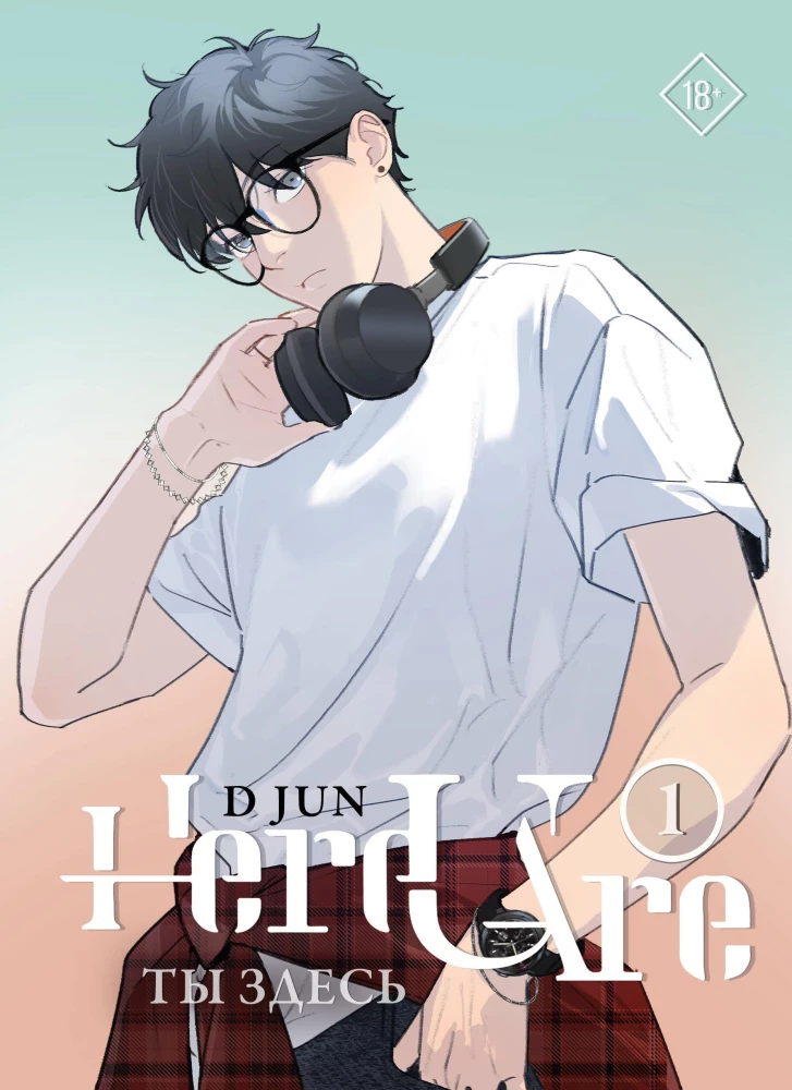 You are here. Here U Are. Volume 1