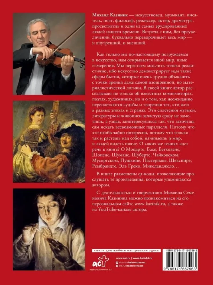 Secrets of Geniuses