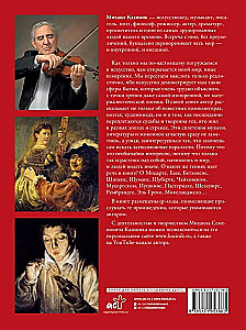Secrets of Geniuses