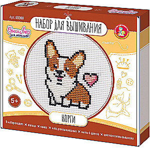 Creative Set - Embroidery. Corgi (with hoop)