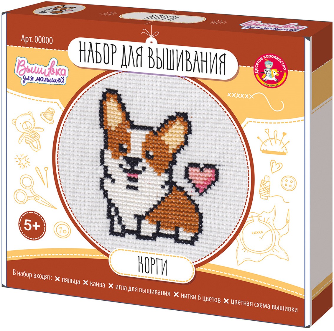 Craft Set - Embroidery. Corgi (with hoops)