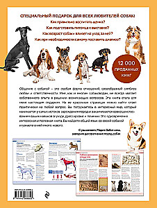 Dogs. Gift Illustrated Encyclopedia