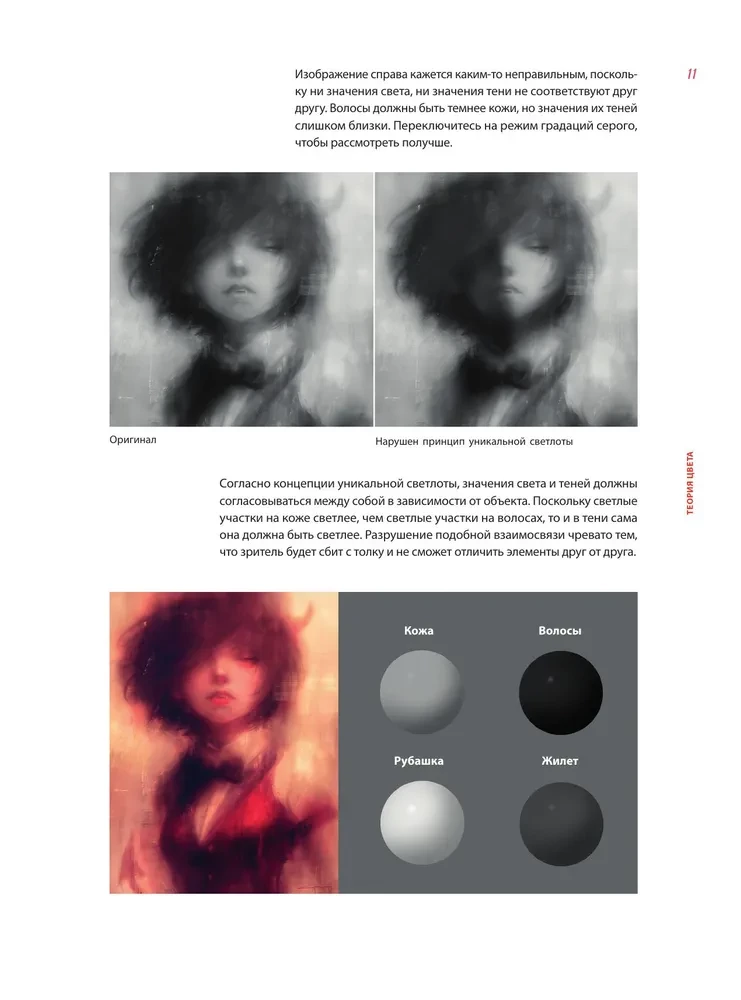 Color in Character Design. How to Use Color to Create Digital Heroes
