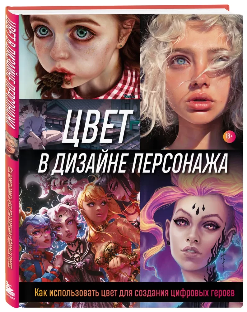 Color in Character Design. How to Use Color to Create Digital Heroes