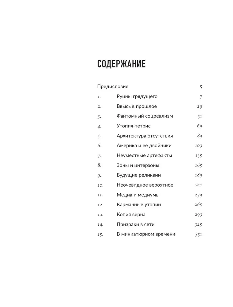 Contemporary Art in a Hontological Perspective. Projected Passages