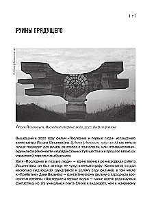 Contemporary Art in a Hontological Perspective. Projected Passages
