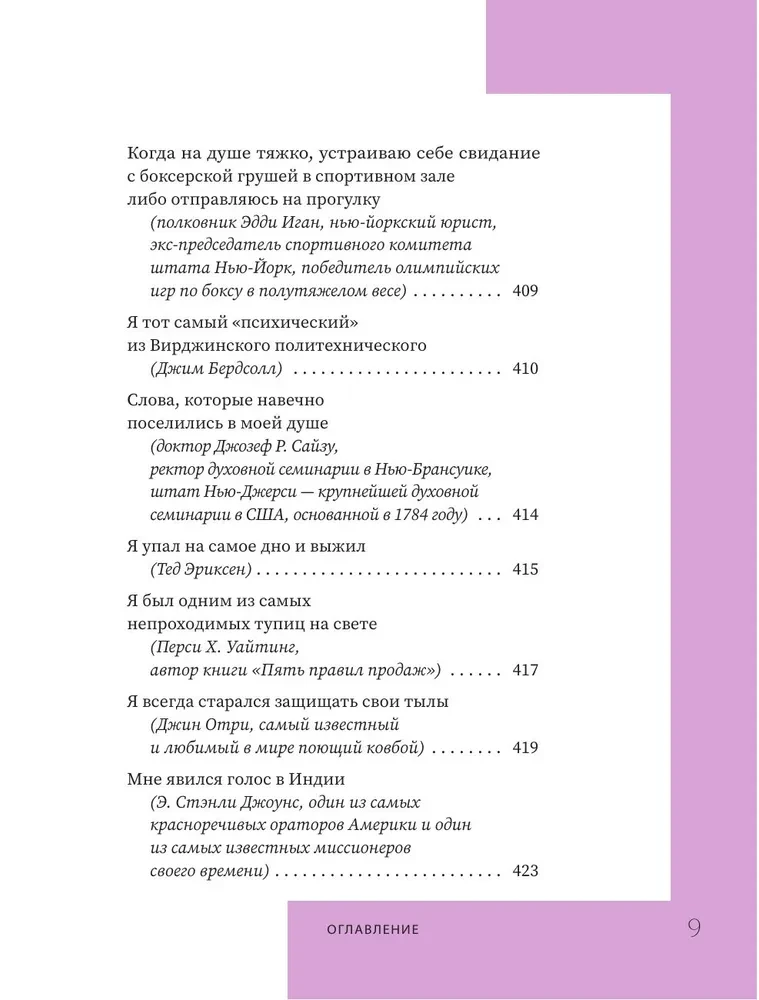 Как перестать беспокоиться и начать жить