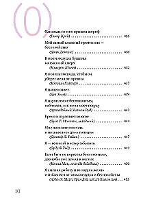 Как перестать беспокоиться и начать жить