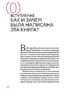 Как перестать беспокоиться и начать жить