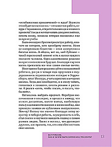 Как перестать беспокоиться и начать жить