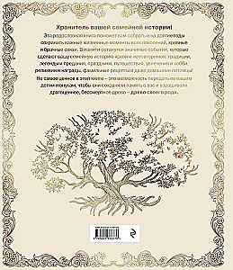 Family Tree