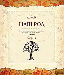 Family Tree