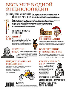 History of the World. Year by Year from the Stone Age to the Digital Age