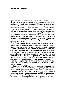 Frederick II and His Intellectual World