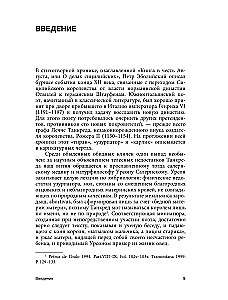Frederick II and His Intellectual World