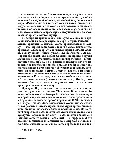 Frederick II and His Intellectual World
