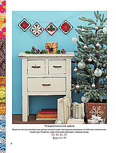 111 luxurious Japanese patterns for crochet. 3D motifs, tartans, aran stitches, colorful lace