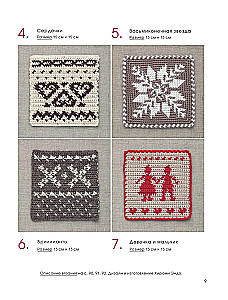 111 luxurious Japanese patterns for crochet. 3D motifs, tartans, aran stitches, colorful lace