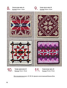 111 luxurious Japanese patterns for crochet. 3D motifs, tartans, aran stitches, colorful lace