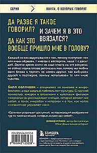 Познакомьтесь с собой. Как гены, микробы и нейроны делают нас теми, кто мы есть