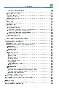 Atlas anatomii dla szkół medycznych