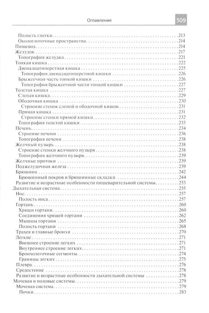 Atlas anatomii dla szkół medycznych