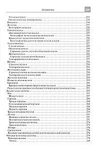 Atlas of Anatomy for Medical Colleges