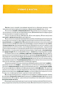 Atlas anatomii dla szkół medycznych