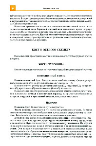 Atlas anatomii dla szkół medycznych