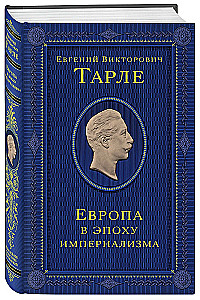 Europa w epoce imperializmu. Tom 5
