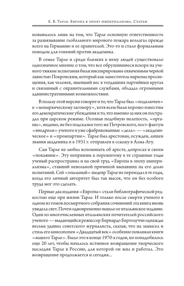 Europe in the Era of Imperialism. Volume 5