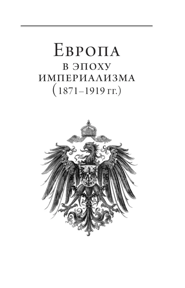 Europe in the Era of Imperialism. Volume 5