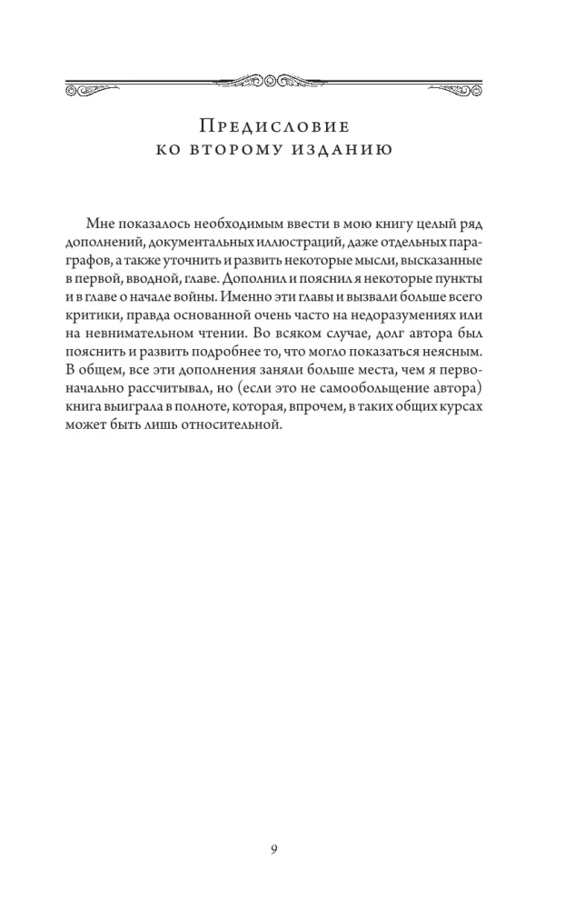 Europe in the Era of Imperialism. Volume 5