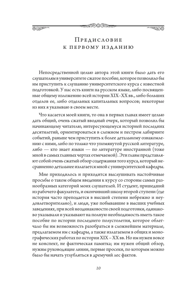 Europe in the Era of Imperialism. Volume 5
