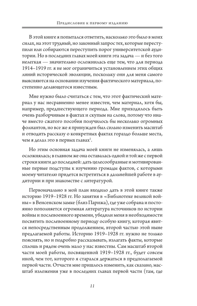 Europe in the Era of Imperialism. Volume 5