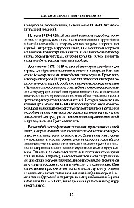 Europa w epoce imperializmu. Tom 5