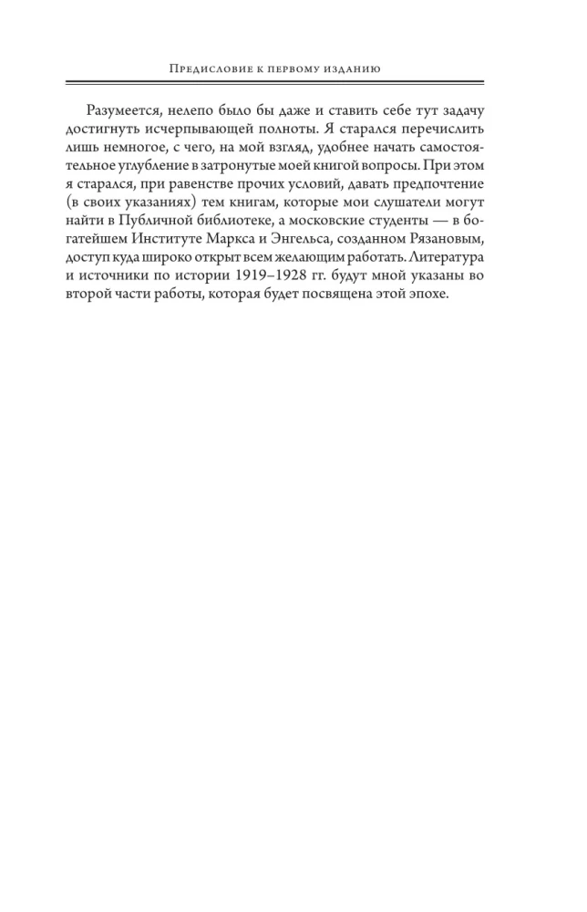 Europe in the Era of Imperialism. Volume 5
