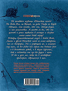 The Unclean Force. Dark Spirits of Russian Folklore