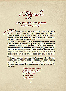 The Unclean Force. Dark Spirits of Russian Folklore