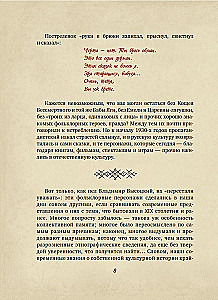 The Unclean Force. Dark Spirits of Russian Folklore