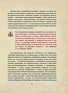 The Unclean Force. Dark Spirits of Russian Folklore