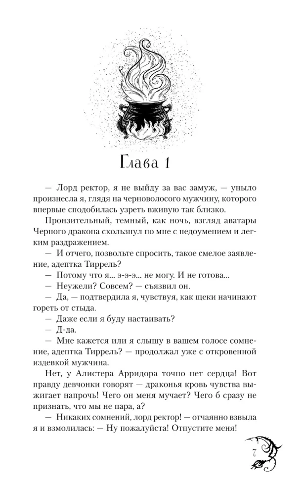 Academy of the Black Dragon