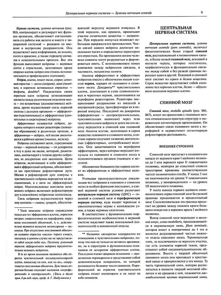 Atlas anatomii człowieka w 3 tomach. Tom 3