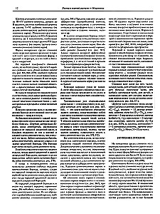 Atlas anatomii człowieka w 3 tomach. Tom 3