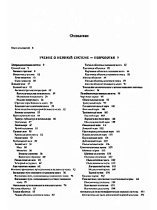 Atlas anatomii człowieka w 3 tomach. Tom 3