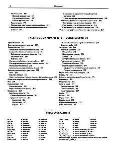 Atlas anatomii człowieka w 3 tomach. Tom 3