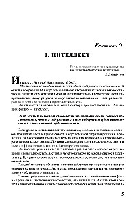 Мозг на 100 %. Интеллект. Память. Креатив. Интуиция. Интенсив-тренинг по развитию суперспособностей