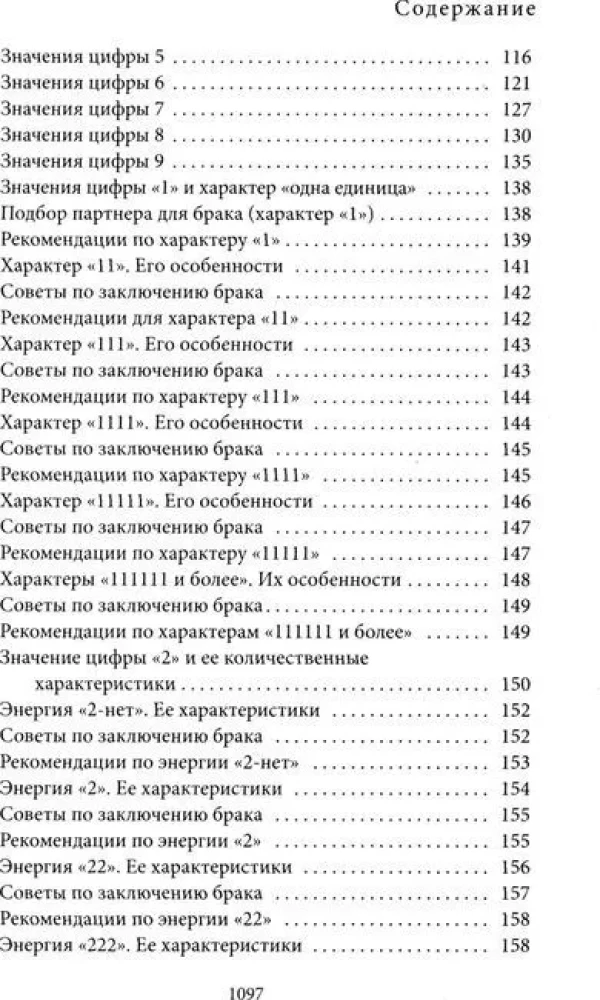 The Big Book of Numerology